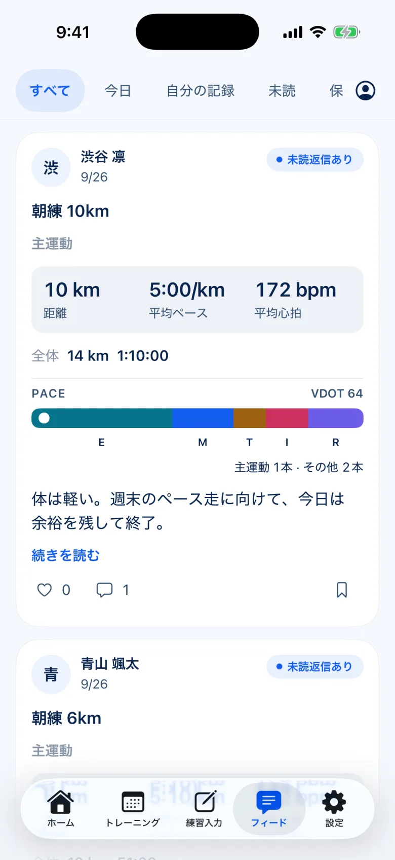 iOSアプリ(開発中)· フィードの画面